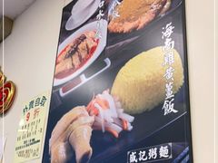 -盛记粥面(佐敦店)