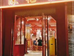门面-陈艳红火锅菜·冒菜(簋街店)