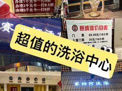 -赛纳河休闲商务会馆(天宁寺店)