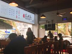 大堂-朱洪元苏式面馆(绿宝广场店)