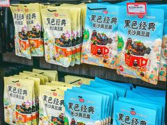 -黑色经典臭豆腐·湖南特产(坡子街店)