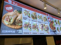 -特派卷·老北京烤鸭卷(合生汇购物中心店)