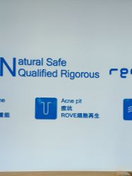 -靓芙泉专研痘痘肌