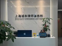 -上海诚本律师事务所·刑事辩护团队