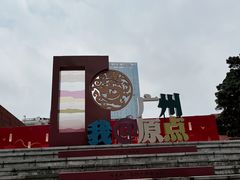-南越王博物院(王宫展区)
