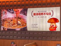 -菌自在·云南野生菌火锅(长安万达店)
