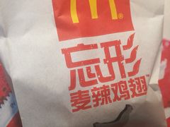 -麦当劳(永泰餐厅)