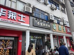 -泰宜担担面(黄泥塝总店)