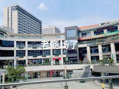 -浦江城市生活广场(江月路店)