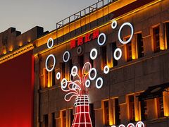 -中华巴洛克风情街