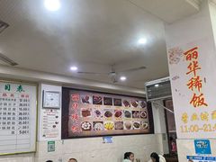 菜单-丽华叶儿粑总汇