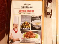-内蒙古驻京办餐厅