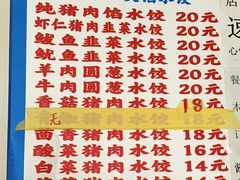 -心悦水饺(民乐小区店)