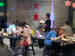 -大虎重庆老火锅(正弘城店)