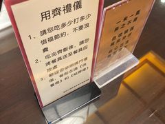 -长生素斋(普陀山店)