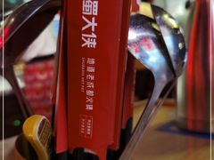 -蜀大侠火锅(森兰花园城店)