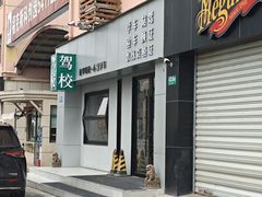 -胜华驾校·小猫学车(银都店)