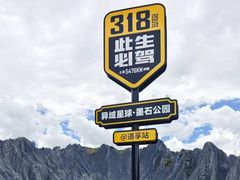 -墨石公园景区