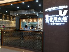 -景芳周大姐(国大城市广场店)