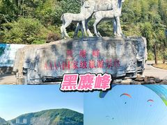 -长沙黑麋峰国家森林公园