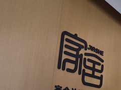 -家舍沐浴生活馆