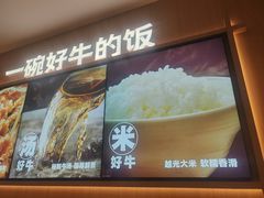 -吉野家(维明街店)