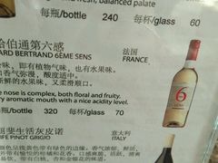 菜单-威斯汀酒店Exchange大堂吧