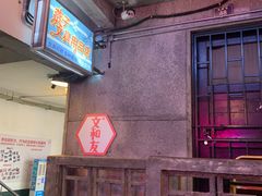 -文和友老长沙龙虾馆(化龙池店)