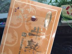 -好利来(亦庄国融店)