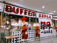 -言玖鲜火锅串串披萨自助(益田假日店)