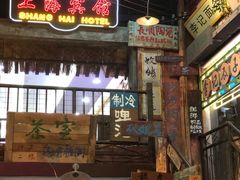 门面-老长沙龙虾馆(梅林店)