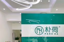 -朴荷皮肤管理中心