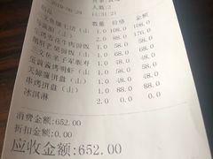 账单-山葵家·创意料理(EFC欧美广场店)