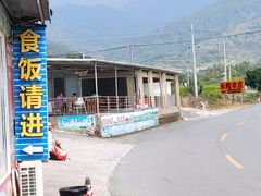 -长隆农庄