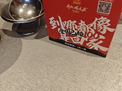 -有红鸡毛店·川菜(建设路店)