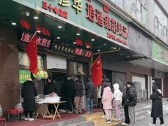 -穆彦华逍遥镇胡辣汤(岗坡路店)