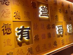 门面-德天顺盖码饭(人民西路店)