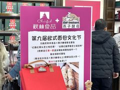 -秋林食品(秋林公司店)