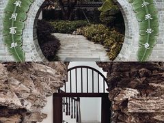 -岭南和园