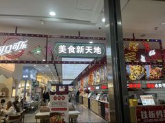 -大连福佳爱琴海购物公园(西安路店)