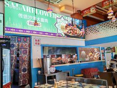 -撒拉花儿·新疆菜·清真(太阳宫店)