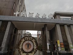 -中国酒文化城