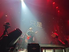 -赤红音乐现场(浦东金桥路店)