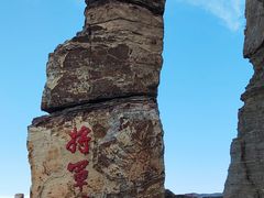-龙爪山国家地质公园