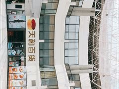 -天和百货(华南MALL店)