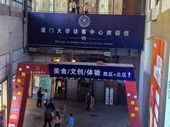 -厦门大学(思明校区)
