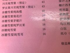 菜单-国英炖品店(甲子路店)