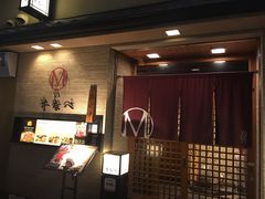 -松阪牛焼肉M(法善寺横丁店)
