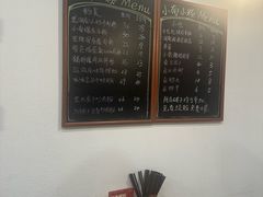 -小南小粉手工粉(迎薰路店)