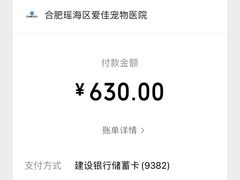 -爱佳宠物中心医院24H·CT·骨外科·猫专科(瑶海万达店)